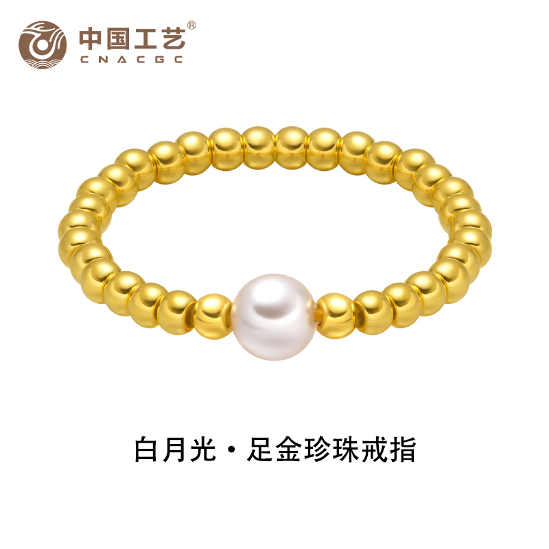 中国工艺白月光珍珠足金戒指0.32克