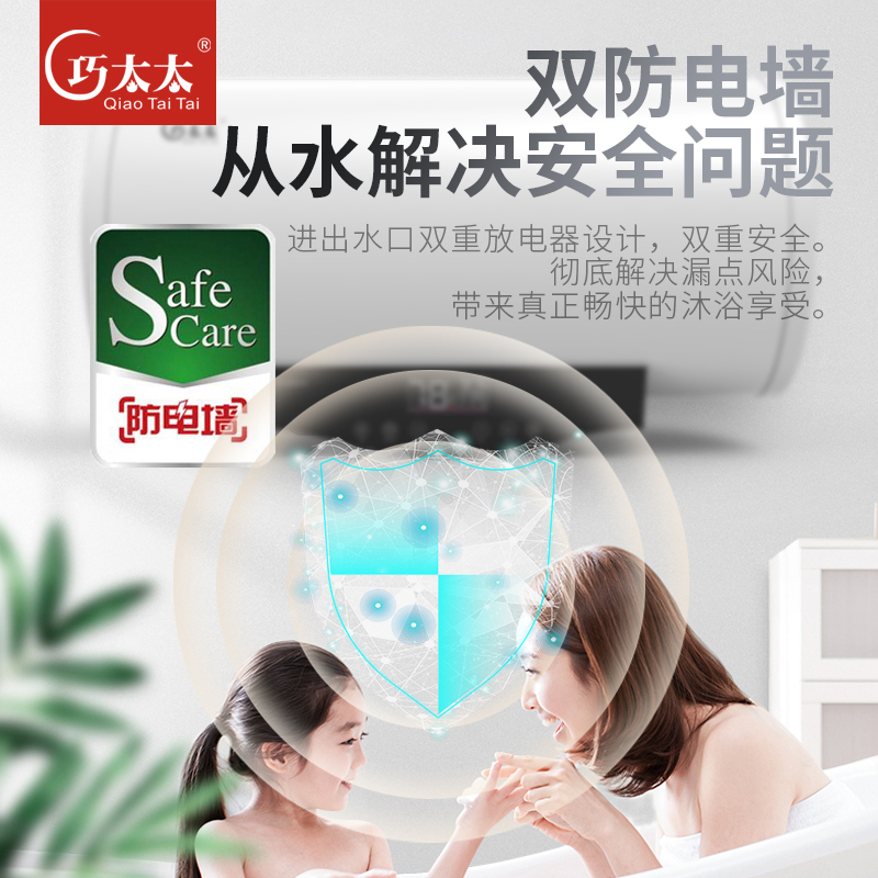 巧太太(qiaotaitai)DSZF-40D速热储水式 节能省电 40L电热水器
