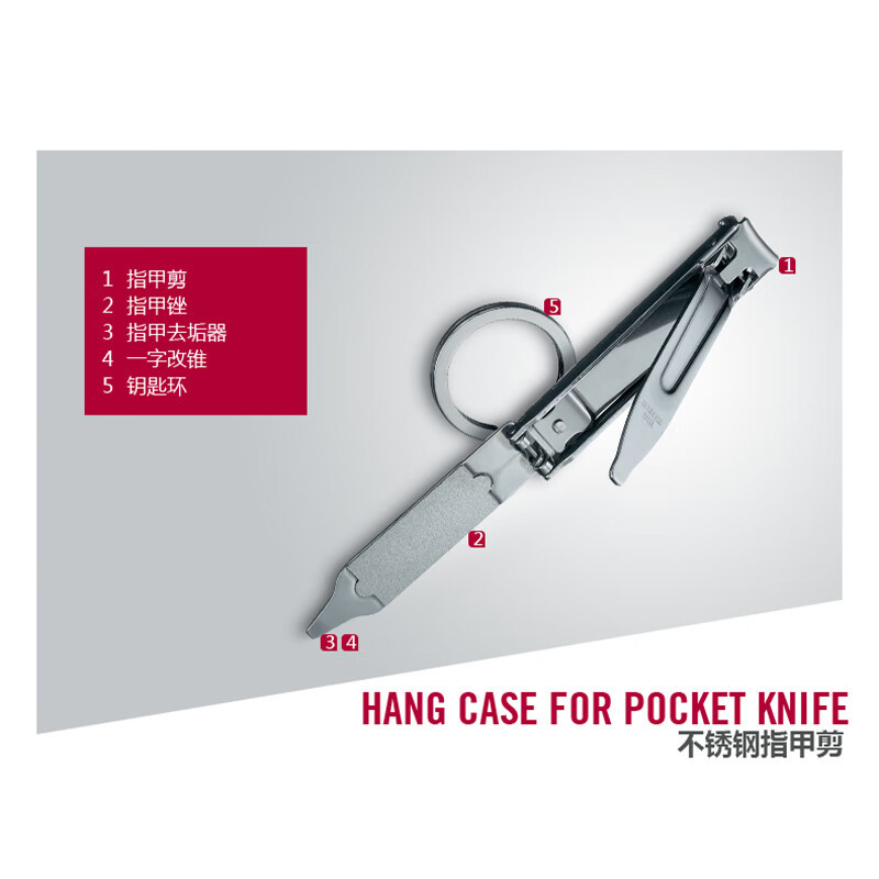 维氏(VICTORINOX)不锈钢指甲刀 59mm 家用多功能指甲钳 银色8.2055.C