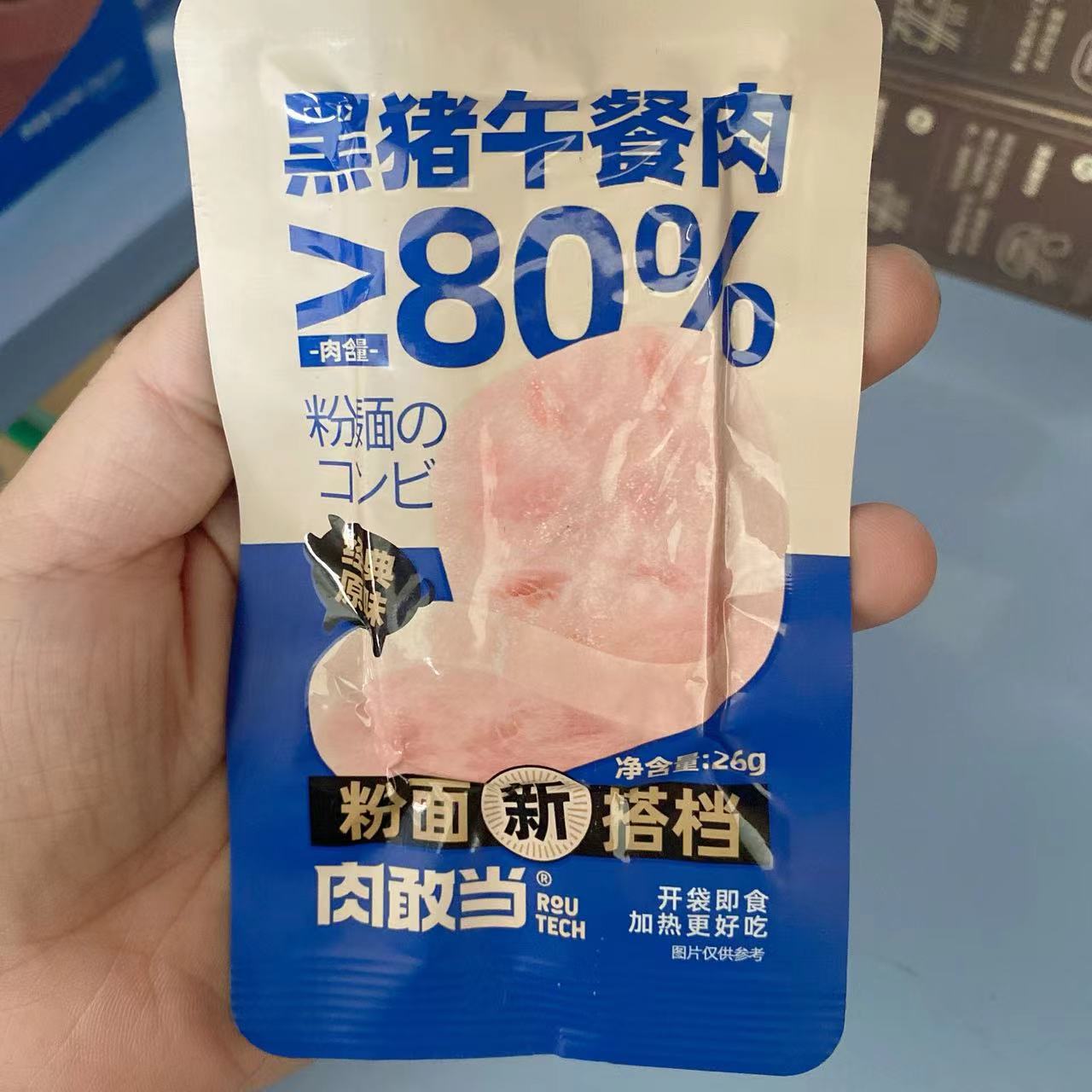 肉敢当 精选国产午餐肉 26克*12袋装黑猪午餐肉(经典原味)高清大图