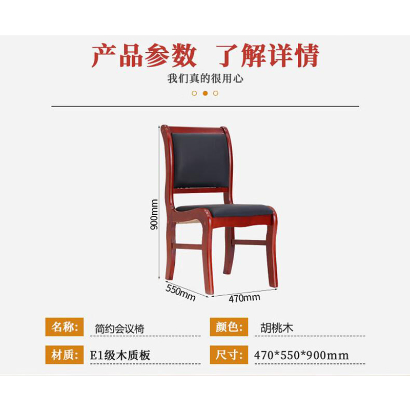 晨以橙 办公椅会议椅 470*550*900mm 把高清大图