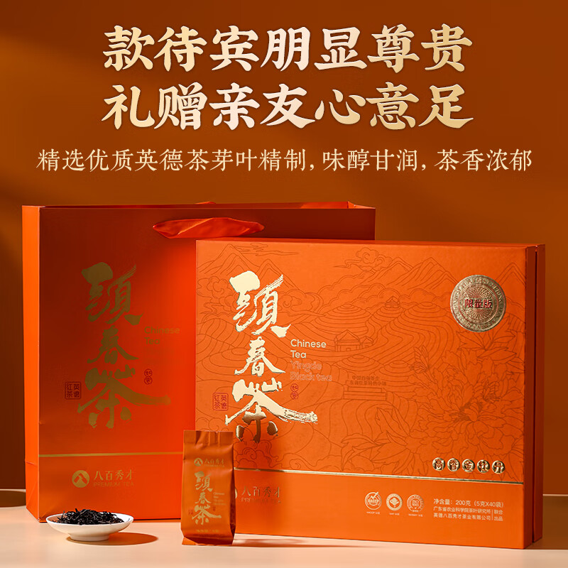 八百秀才头春茶 金牡丹10盒/件200G