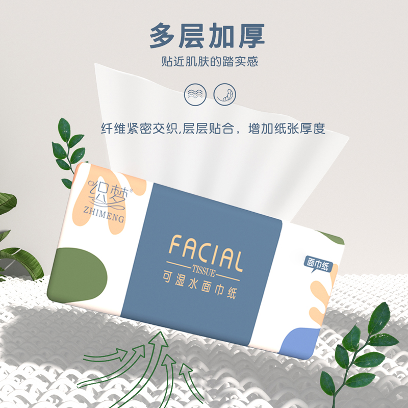 织梦 可湿水抽取式纸面巾4层75抽每包原生木浆抽纸纸巾实惠装餐巾纸家庭装纸抽卫生纸家用母婴可用 6包装高清大图