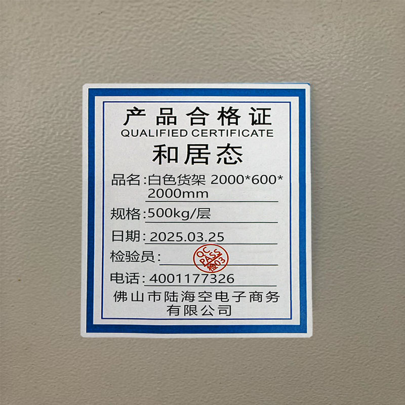 和居态 白色货架2000x600x2000mm 500kg/层 组高清大图