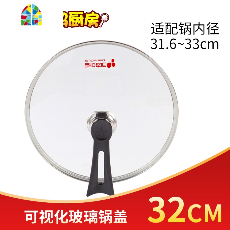 锅盖24/26/28/30/32cm钢化玻璃炒菜汤锅防溢不粘锅锅盖子家用通用 FENGHOU 18cm玻璃盖