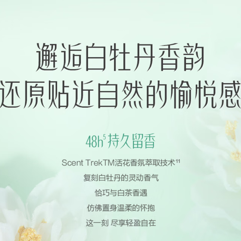阿道夫白牡丹香氛控油蓬松洗发水800g*2瓶高清大图