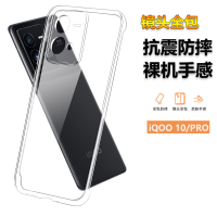 BOEEK vivo iQOO 10 Pro手机壳iqoo10透明软壳pro镜头全包防摔透明保护套简约男女个性5G保护壳