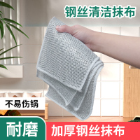 三维工匠钢丝洗碗布厨房专用金属丝清洁布双面银丝去污抹布