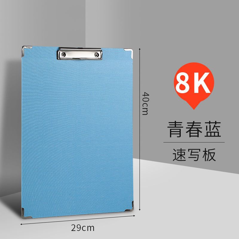 8k速写板美术生用品绘画画板写字6k画画工具纸素描板8开画夹写生