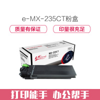 e代经典 MX-235CT墨粉盒 适用夏普AR-1808S 2008D 2008L 2308D 2308N 复印机粉筒
