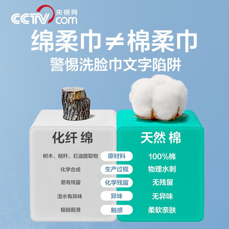 全棉时代全棉柔巾60g平纹100片/包,4包/袋PPJ22700055高清大图