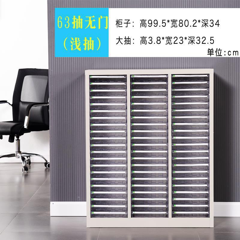 智叶舟文件资料柜63抽802*340*995mm台高清大图