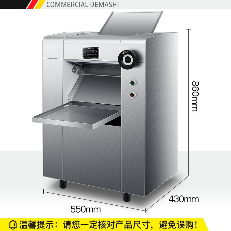 德玛仕(DEMASHI)商用压面皮机压面机 大型不锈钢电动一体机 擀面皮揉面机YP500-2(工程款 不带面条刀)