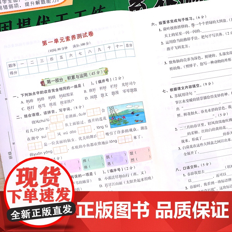 2025新版 三年级下册语文数学一课一练+试卷全套人教版同步训练课时作业本同步练习册一本小学生3年级课堂语文数学教材每日高清大图