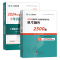 [正版]人民医学网2024年全国护士执业资格证考试2500题库5年历年真题3年模拟试卷护考刷题资料包可搭人卫版轻松过随