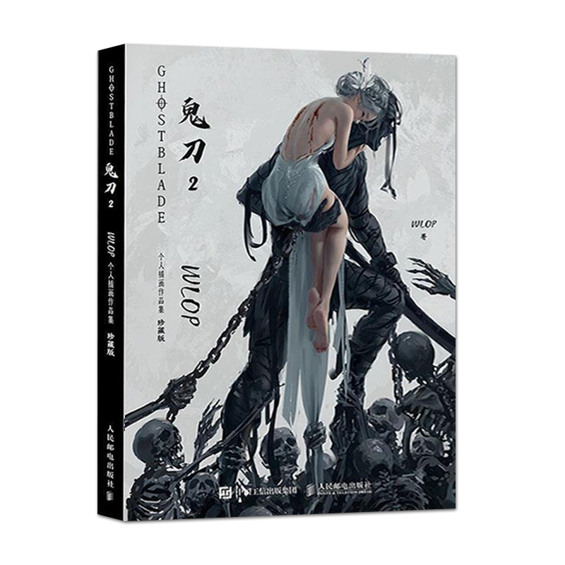 [正版]直发 鬼刀画册2 WLOP个人插画作品集鬼刀画册画集WLOP 鬼刀插画画集作品鬼刀动漫画集画册 鬼刀WLOP高清大图