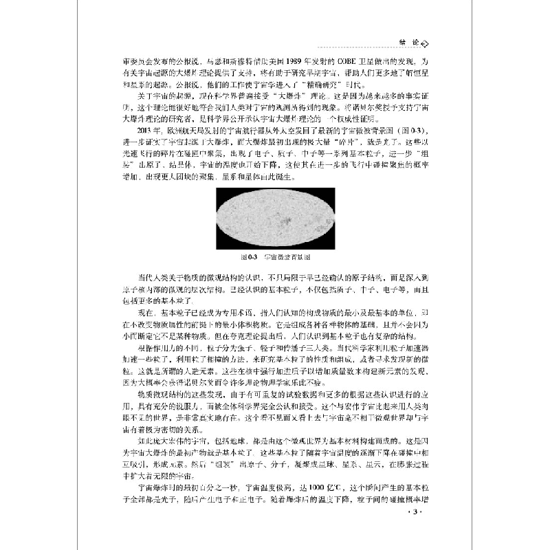 醉染图书量子电化学与电镀技术9787516031339高清大图