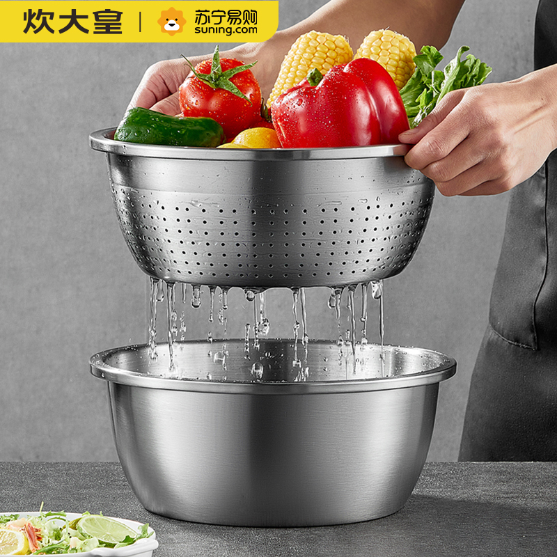 炊大皇304不锈钢盆筛两件套30CM WG41258