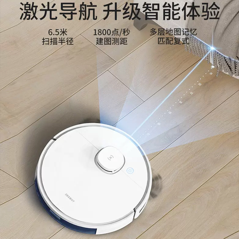 [经典]科沃斯N8扫地机器人地宝智能家用全自动擦地除菌吸扫拖一体机高清大图
