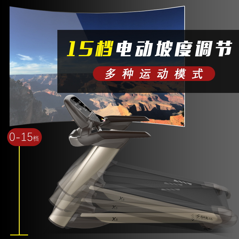 舒华X5家用款跑步机大型多功能电动超静音商用室内健身房减肥5517 SH-T5517i{微信互联+智能触控] 146kg