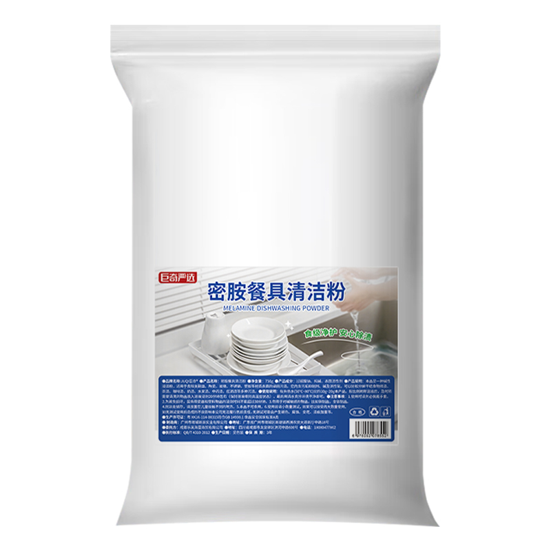 巨奇密胺餐具专用清洗剂去渍粉除污粉厨房泡碗餐具增白剂漂白2848