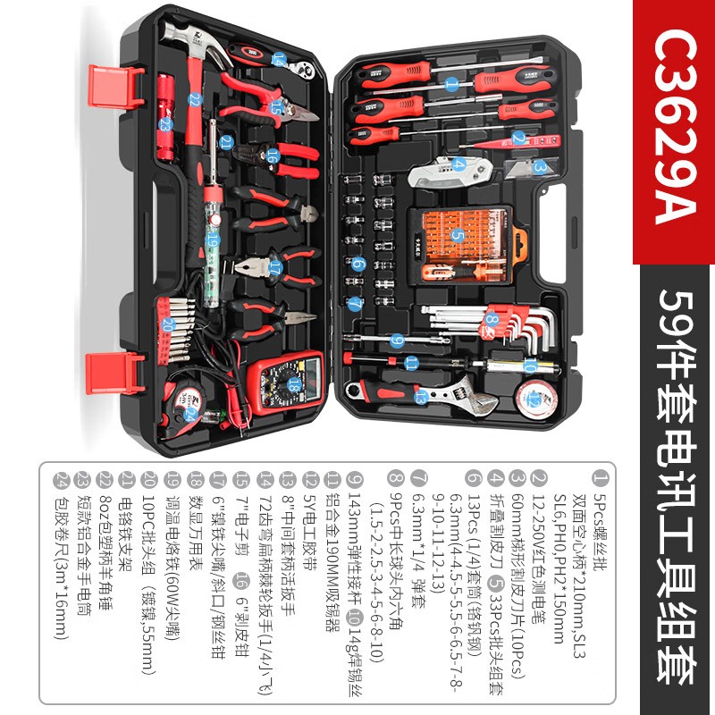 卡夫威尔 综合工具套装 多功能五金工具组 高精度耐用设计 便携收纳盒 专业级维修工具包高清大图