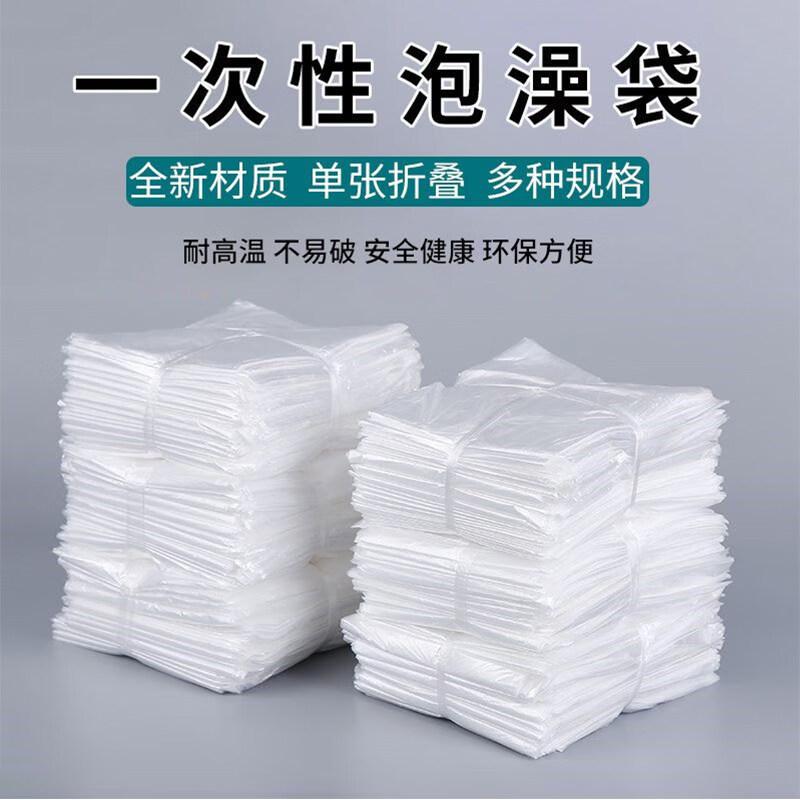 艾比加厚一次性泡澡袋大号木桶袋美容院浴盆泡澡袋子 200*120cm高清大图