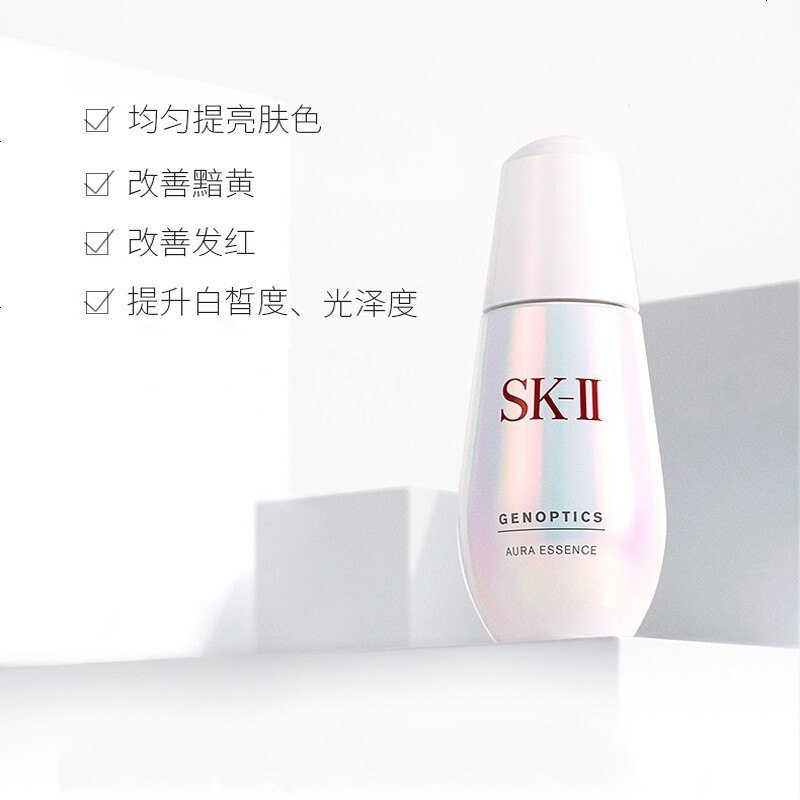 SK-II SK2 超肌因钻光净白精华 50ml 紧肤淡皱保湿补水精华液 小灯泡焕白精华 护肤提亮肤色淡斑