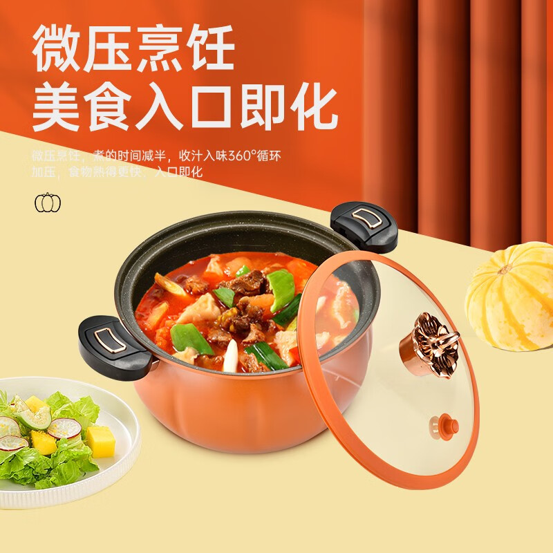 巴尔德Baard 橙优选微压锅BD-035(影)高清大图