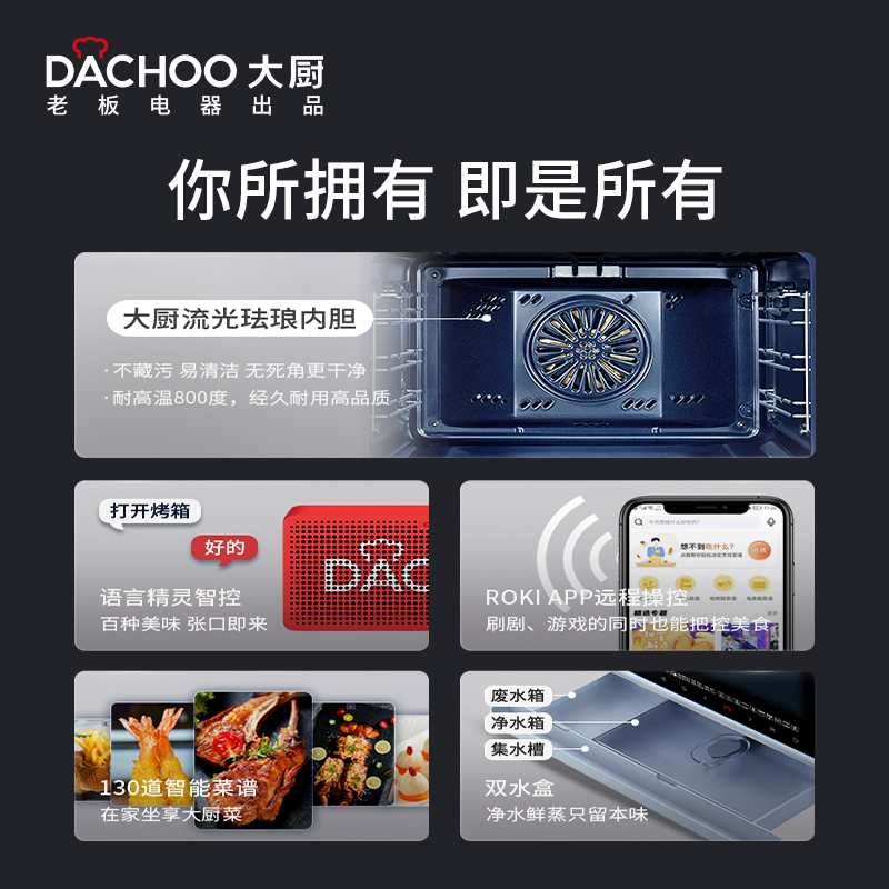 Dachoo大厨蒸烤箱烤箱家用蒸烤箱一体机多功能台式蒸烤炸一体机 DB610 A