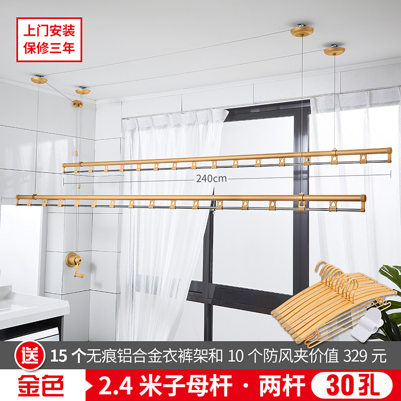 盼盼手摇升降晾衣架家用阳台加厚晾衣杆室内外三杆自动折叠晒衣架 两杆金色