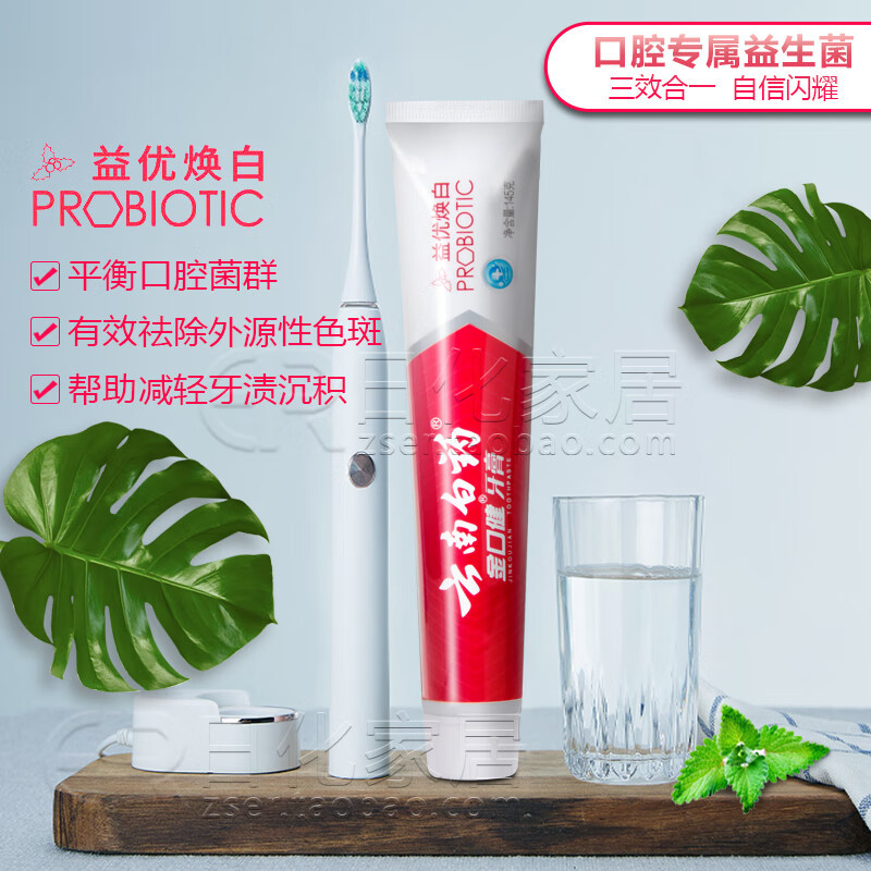 云南白药牙膏金口健亮齿白酷爽冬青护龈牙膏 益优焕白 145g高清大图
