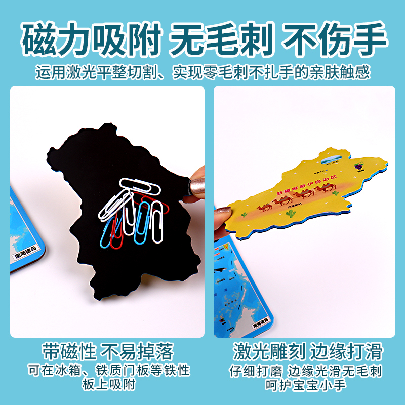 得力磁力儿童中国地图拼图磁性世界小学生男女孩益智6岁以上玩具 磁力中国地图拼图(送放大镜+挂绳)