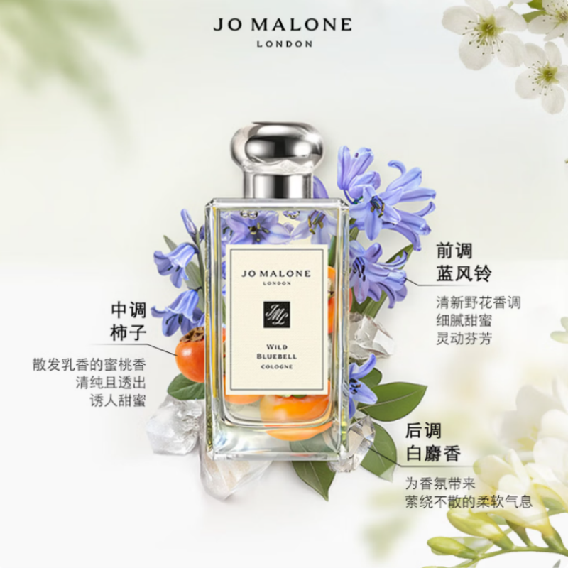 祖玛珑 香水 蓝风铃香型100ml /盒装高清大图