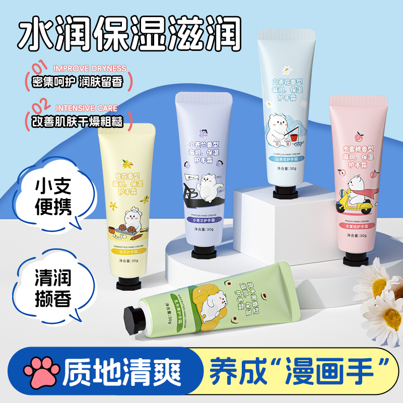 GMH袋装小熊护手霜5支 保湿滋润不油腻秋冬季手部护理高清大图