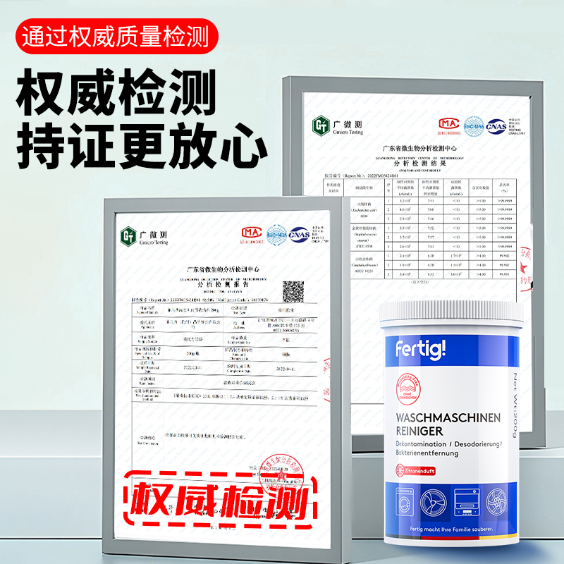 菲尼西(Fertig)耗材清洗剂清滚筒泡腾片清洁剂200g*4四瓶混合装高清大图