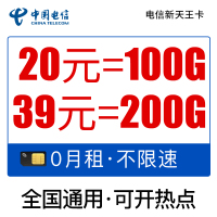 中国电信 流量卡4g全国纯流量卡手机卡无限流量卡不限量大王卡全国通用不限速无线上网0月租 新天王卡晒单图