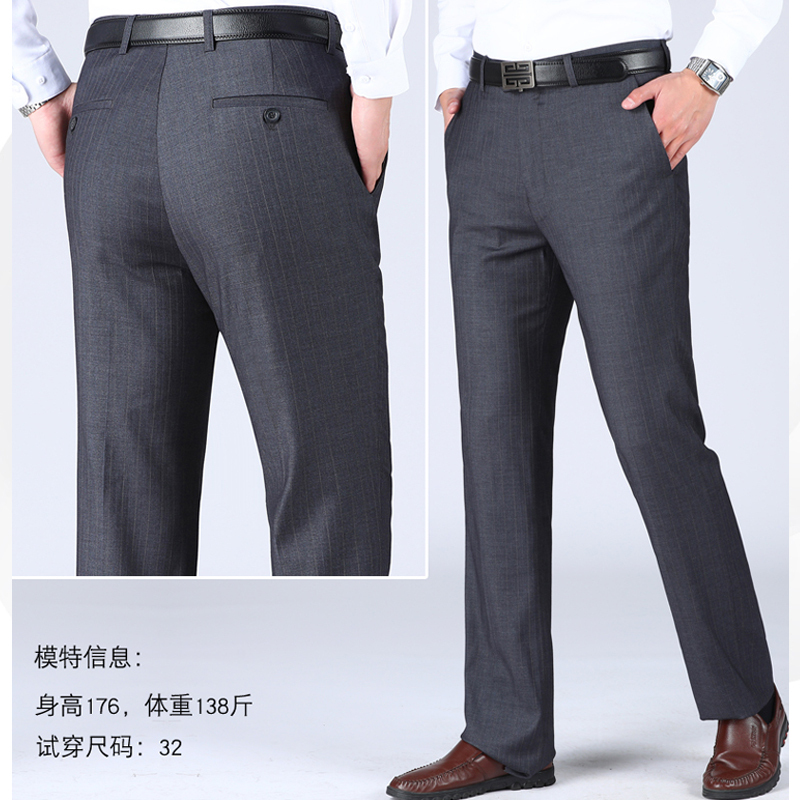 恒源祥条纹男士西裤男垂感夏季薄免烫宽松商务正装上班西装裤