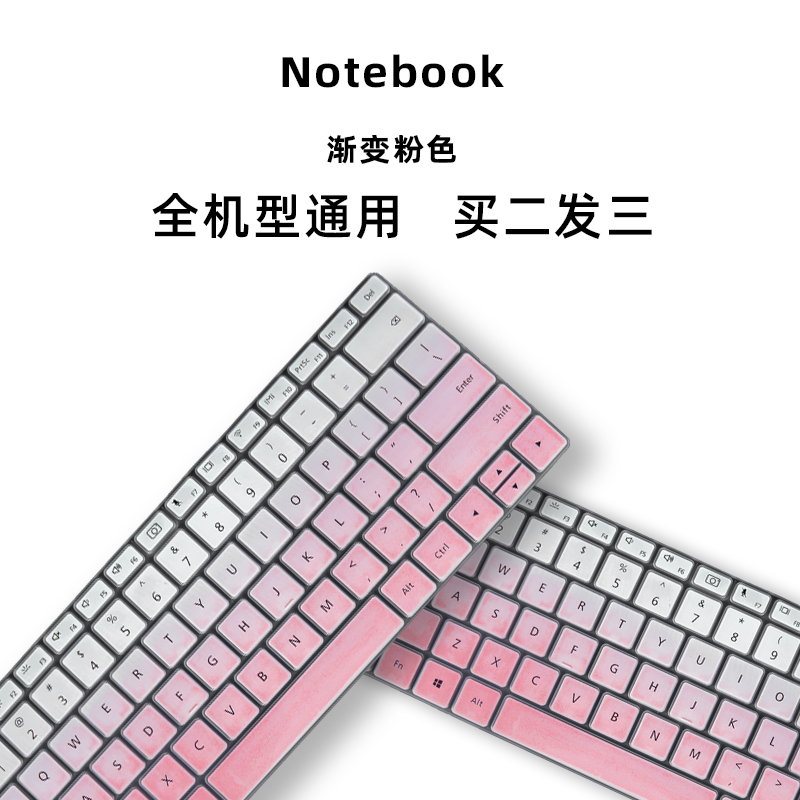 电脑联想笔记本键盘保护膜罩macbook华为小新air14拯救者y7000|渐变粉色