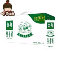 伊利 金典纯牛奶 250ml*16盒/箱