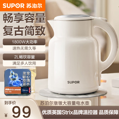 苏泊尔电水壶/SW-20T06A烧水壶电热水壶