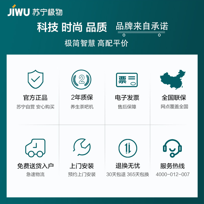 苏宁极物小Biu家用养生茶吧机立式茶水机智能恒温YR640-JW01高清大图