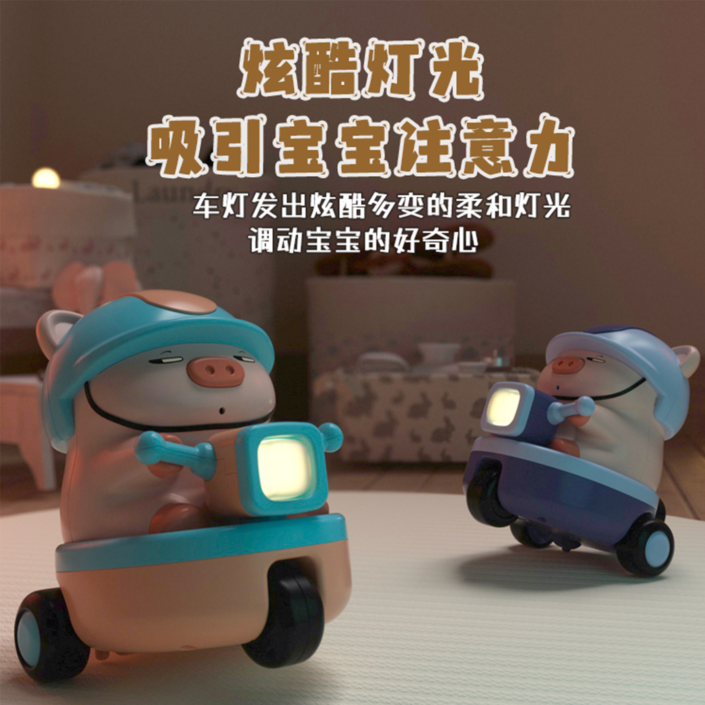 电动逃跑小猪高清大图