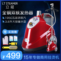 立挺Q7升级式 全铜发热器大蒸汽 3800毫升水壶大容量 商业服装店用挂烫机 双发热丝蒸汽强劲
