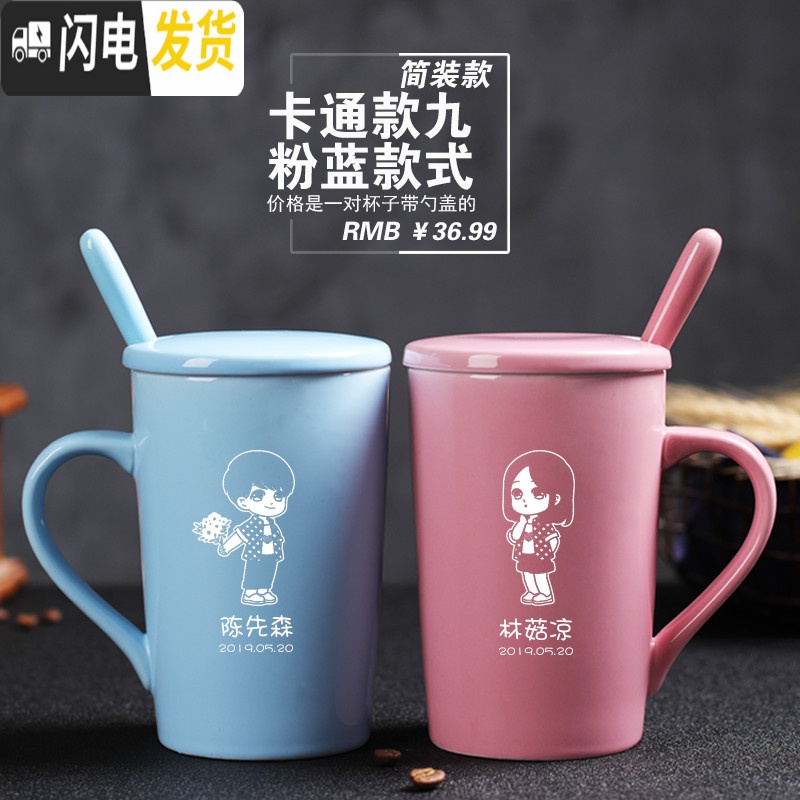 三维工匠创意情侣杯子一对男女款陶瓷水杯定制带盖勺个性可爱马克杯咖啡杯_603 粉蓝卡通情侣款九留言刻字内容 默认尺寸