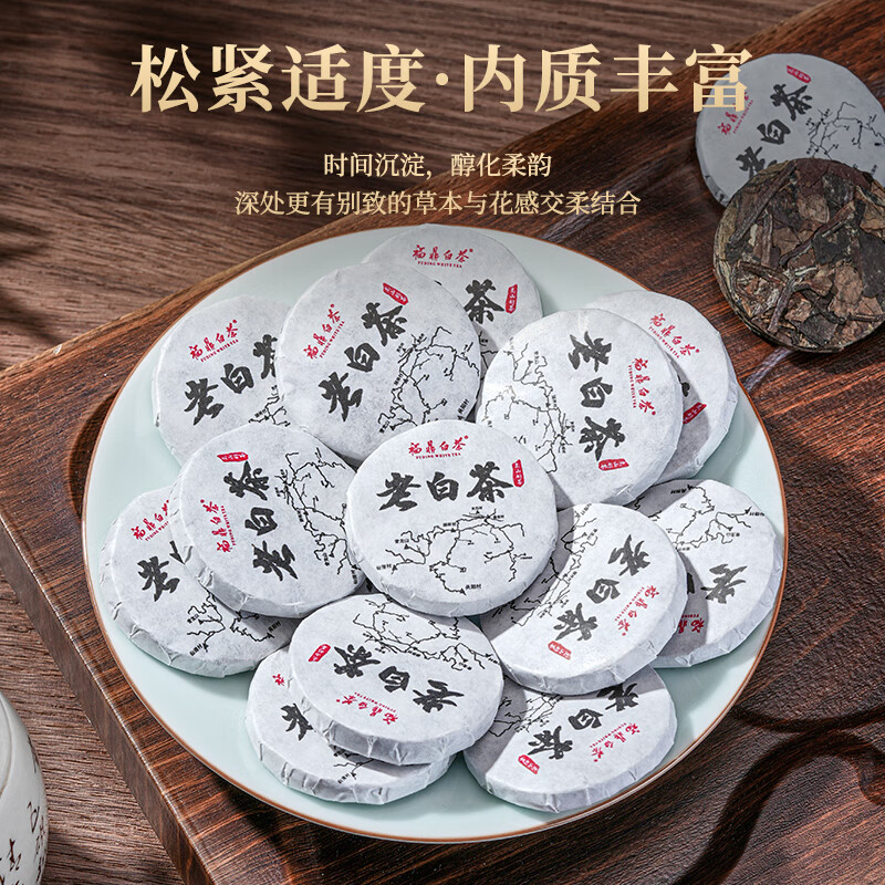 天洲溪福鼎白茶小茶饼天洲溪茶叶 福鼎白茶小茶饼 寿眉老白茶500g 茶叶新老包装 随机发货高清大图