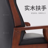 合祥源皮质电脑椅加厚舒适办公椅 休闲职员靠背扶手实木椅子SBGY011HZ