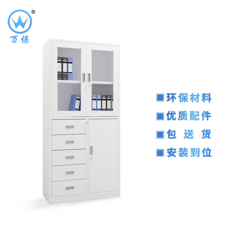 【万保】铁皮文件柜 钢制办公柜 五斗柜 落地文件柜 资料柜 铁皮储物柜