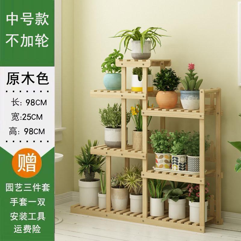 森美人可移动花架子中式多层置物架阳台装饰多肉客厅室内盆架绿萝落地式 可推拉原木色中号