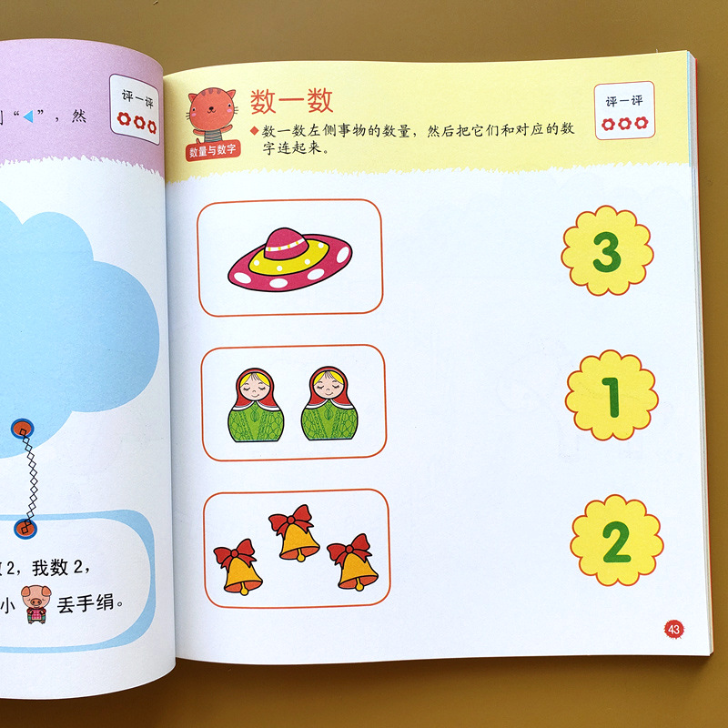 儿童数学思维训练2-3岁 单本 [正版]儿童数学思维训练书籍益智玩具2到3-4-5-6-7岁训练教具幼儿园宝宝中大班学前高清大图